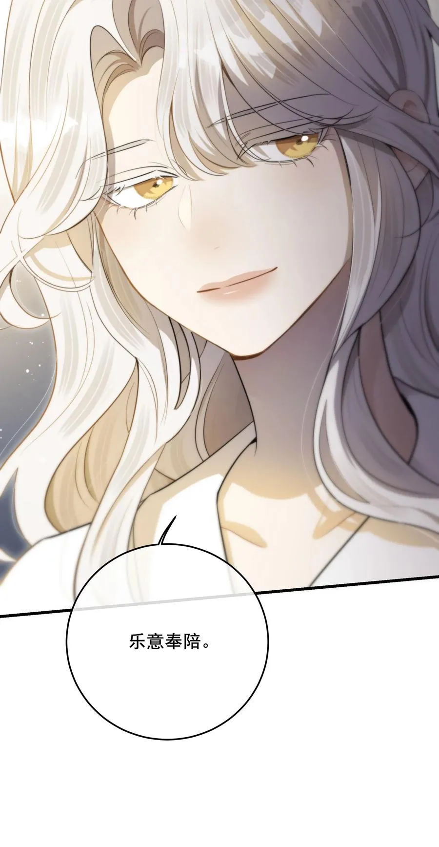 第54话 在浪漫热吻之前38