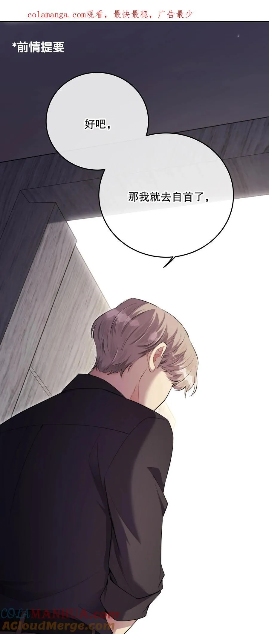 第47话 是时候了0