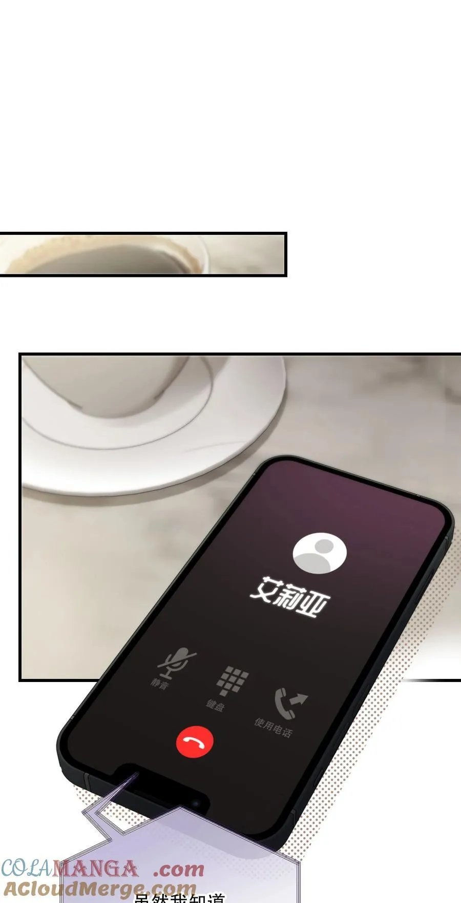 第54话 在浪漫热吻之前42