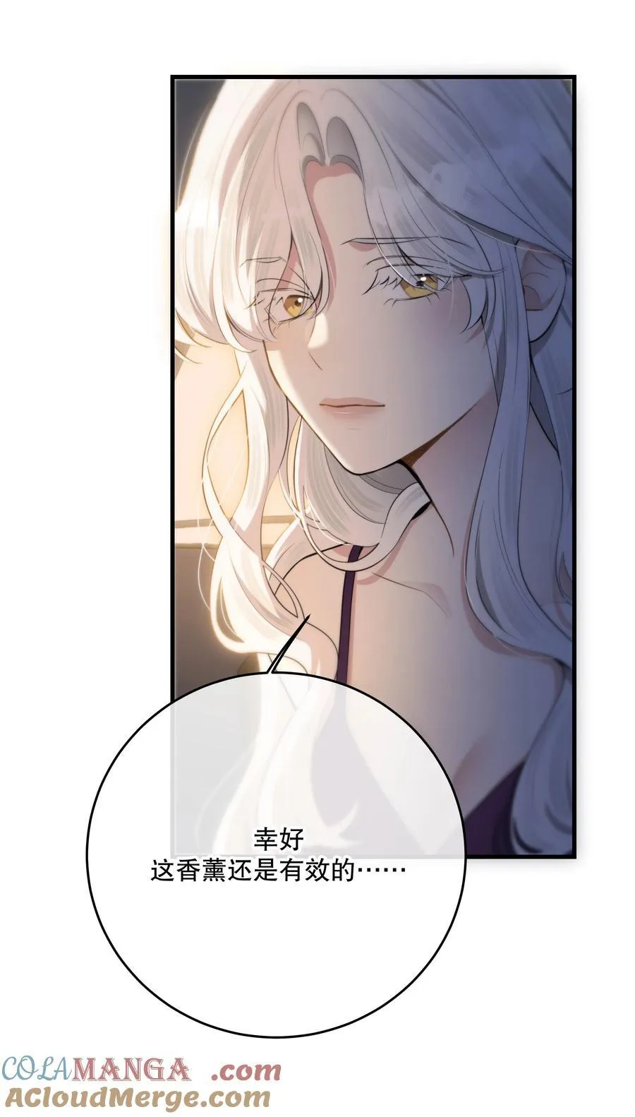 第53话 我也不是大无畏27