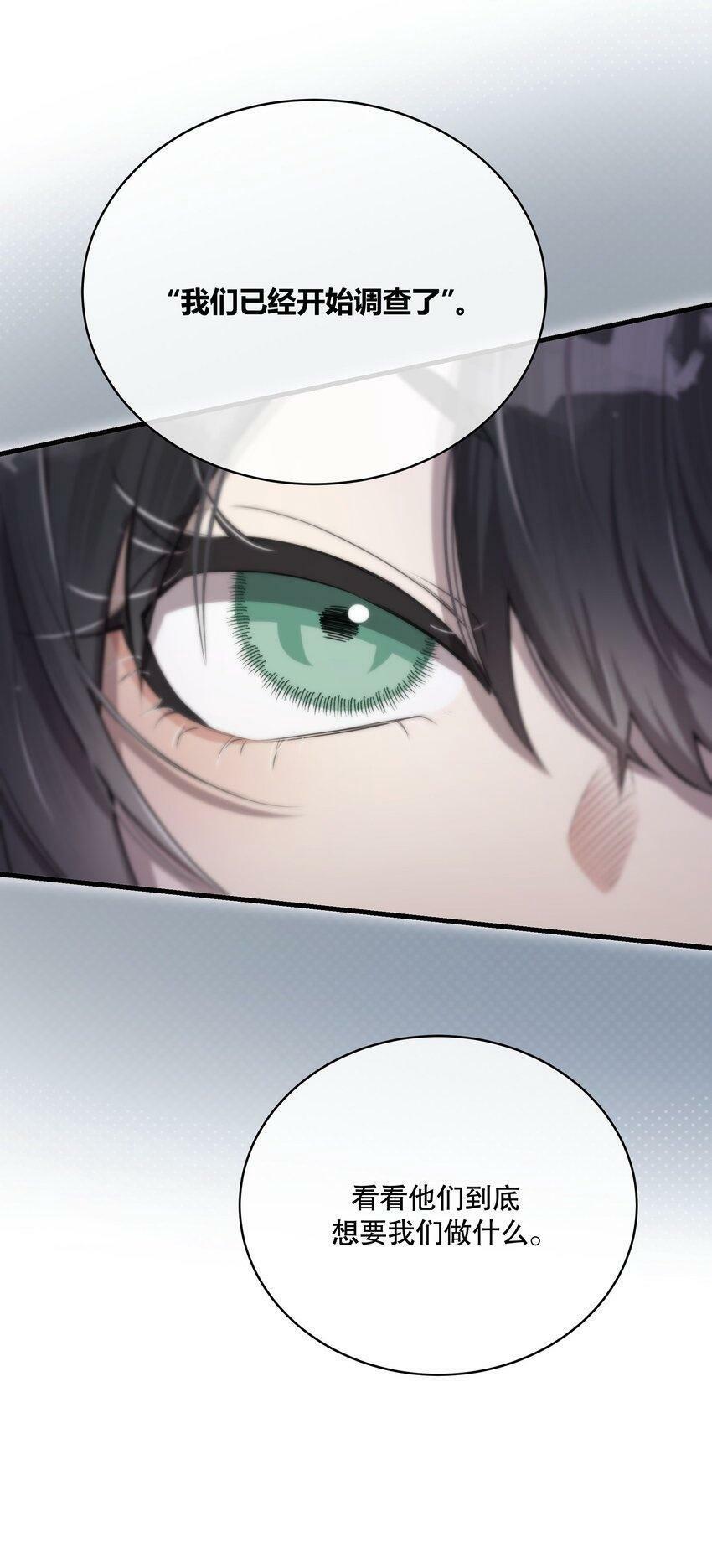 第13话 到底想做什么？49