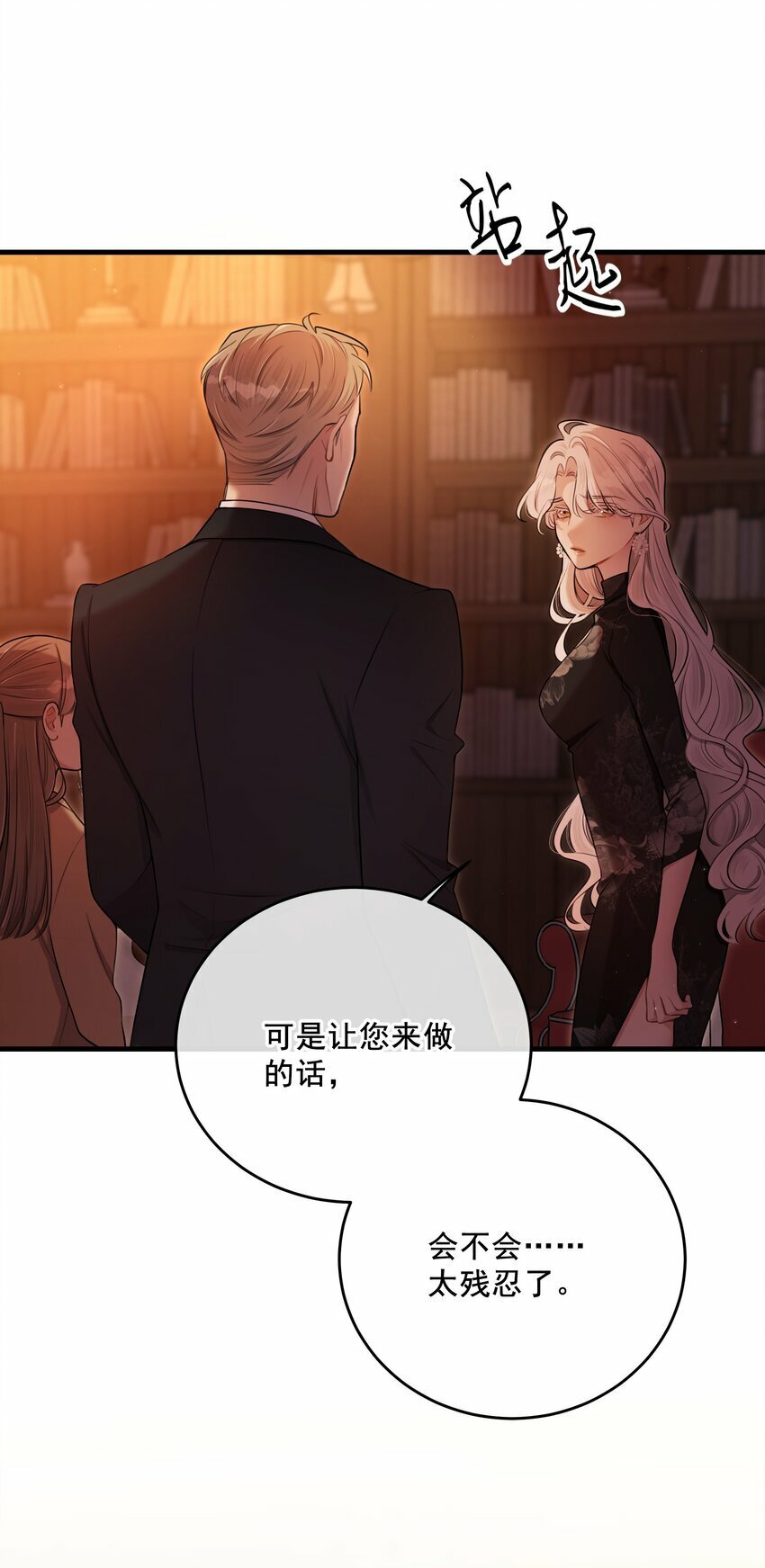 第16话 心生疑窦6