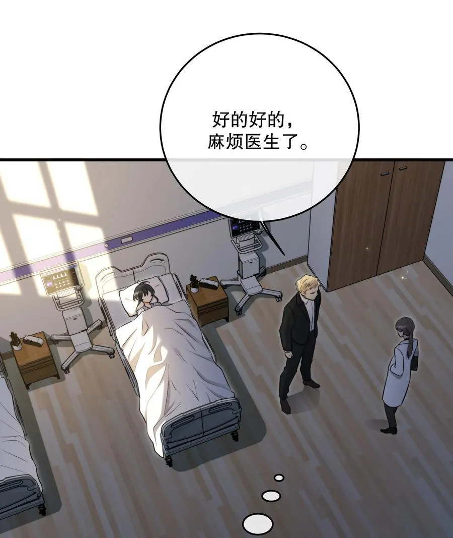 第57话 来验收结果吧11