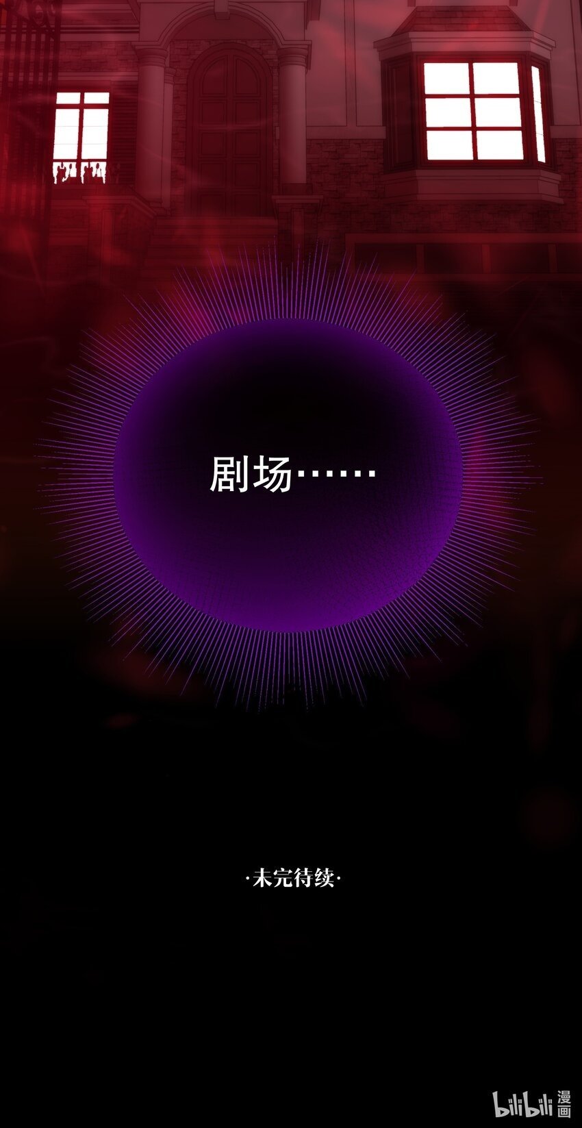 第23话 会后悔的61