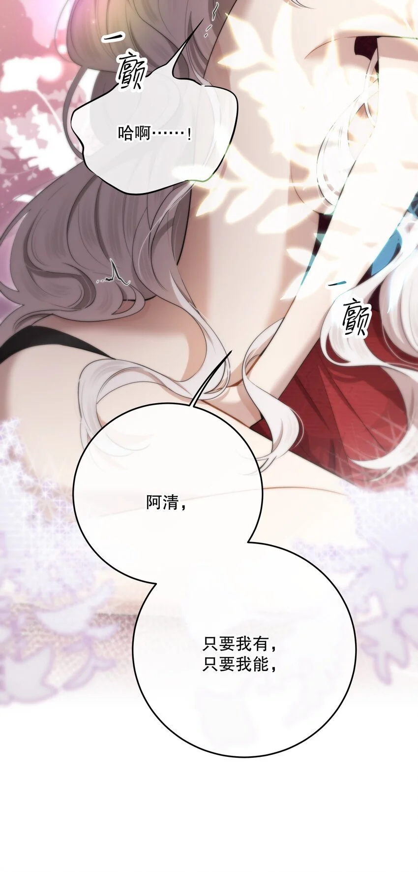 第42话 交心30
