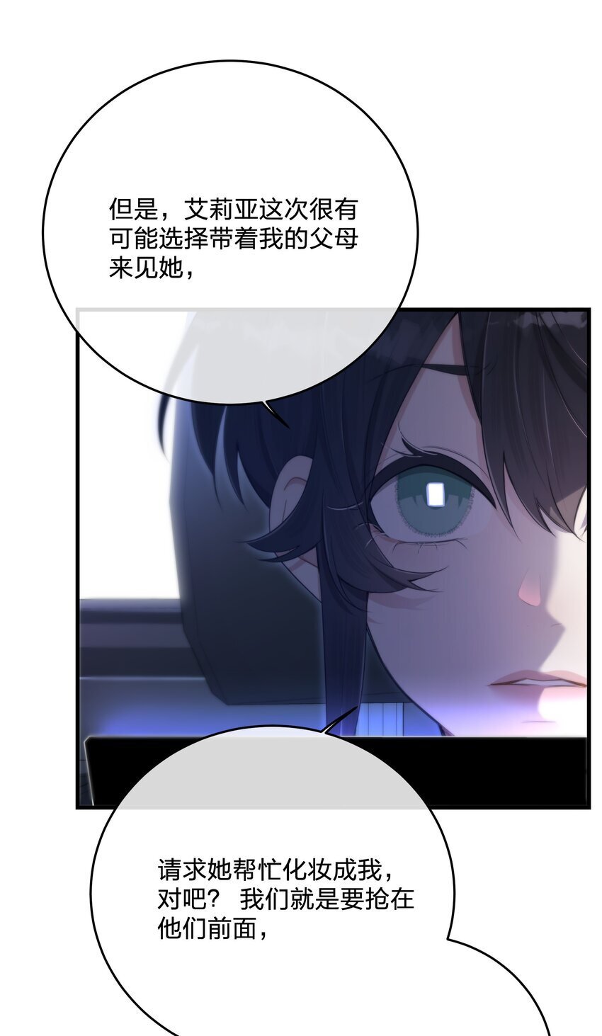 第34话 琥珀（已修正）7