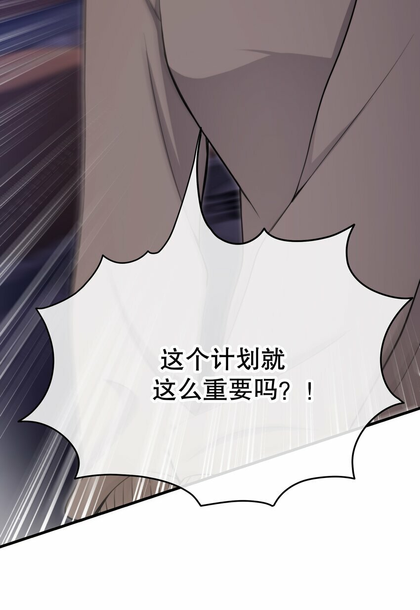 第22话 为了复仇21