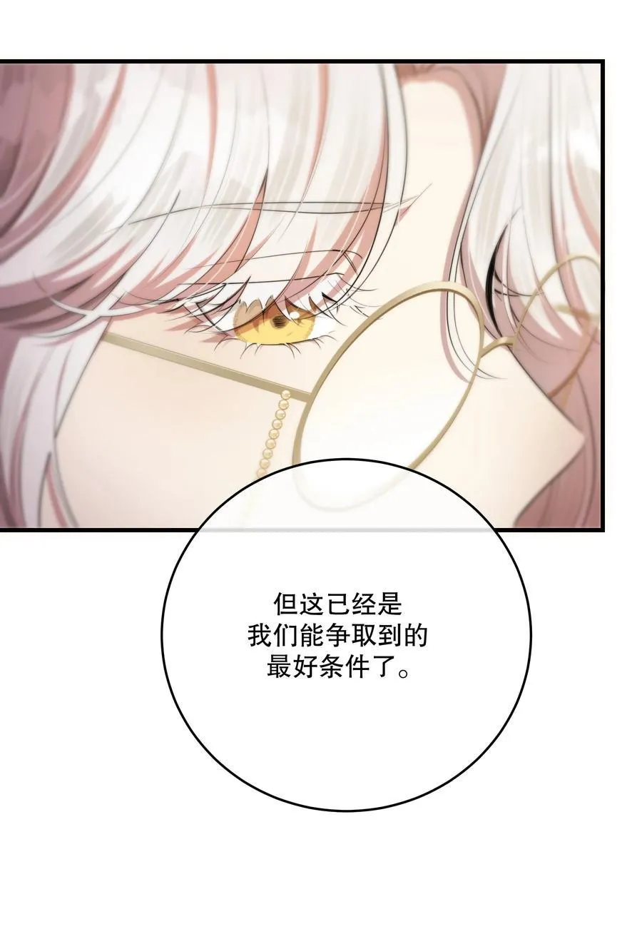 第48话 辛苦你了19