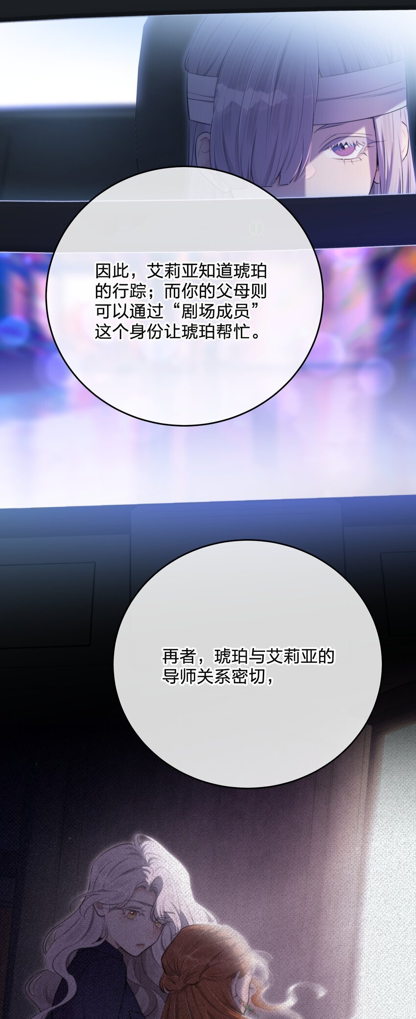 第34话 琥珀（已修正）9