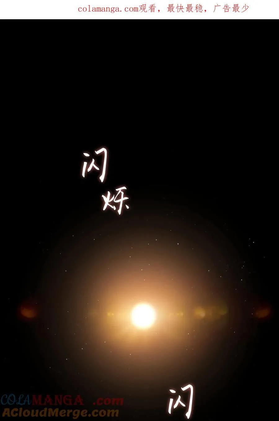 第58话 愿望是……0
