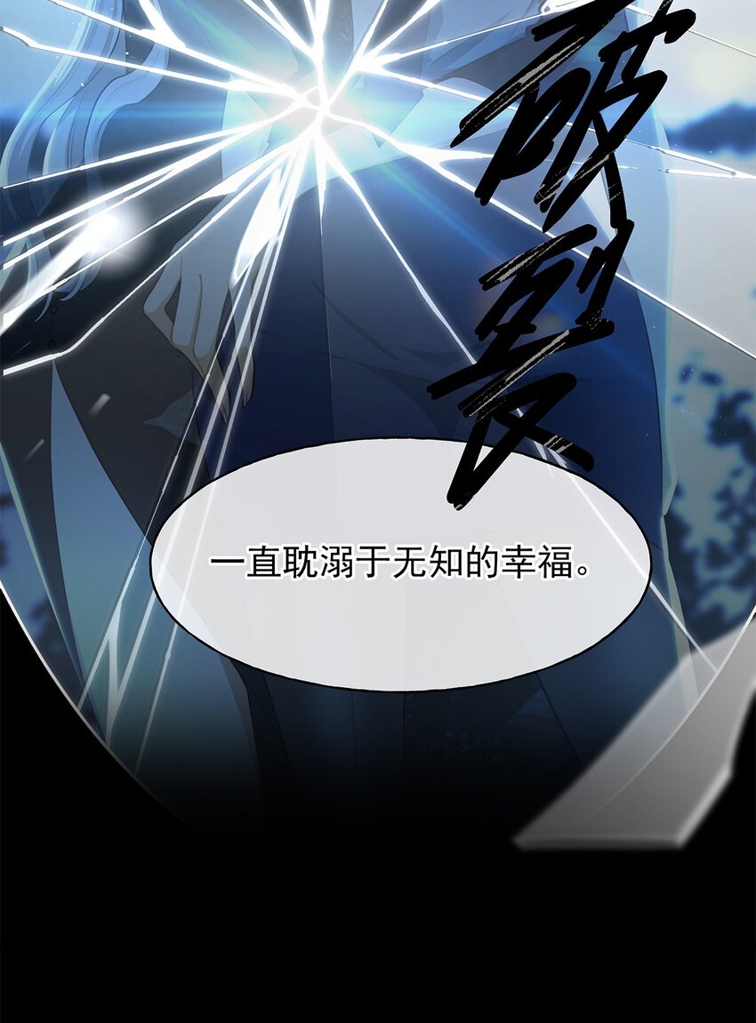 序章 深爱我，或杀死我11
