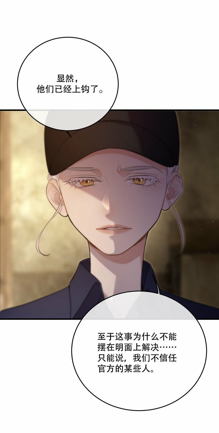 第21话 “我们”的目的46