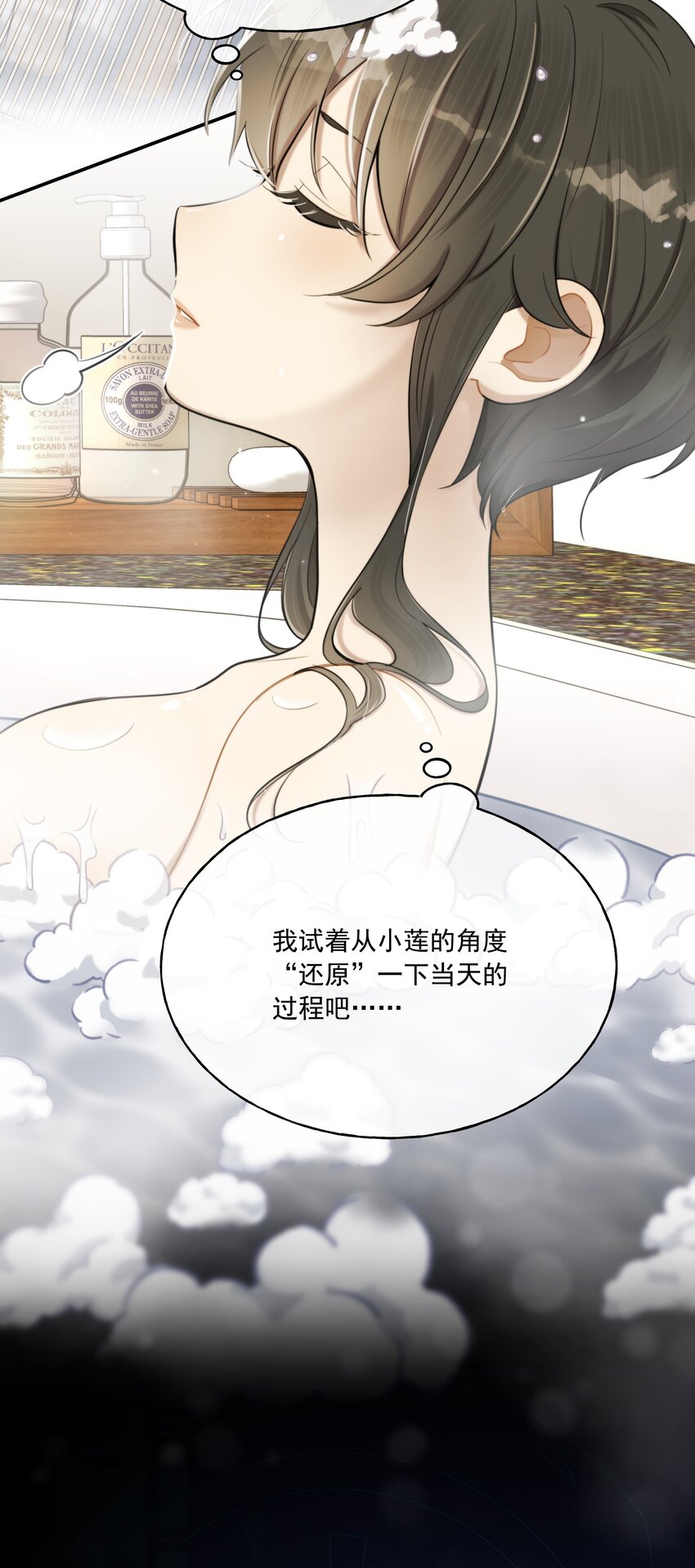 第05话 推测与舆论10
