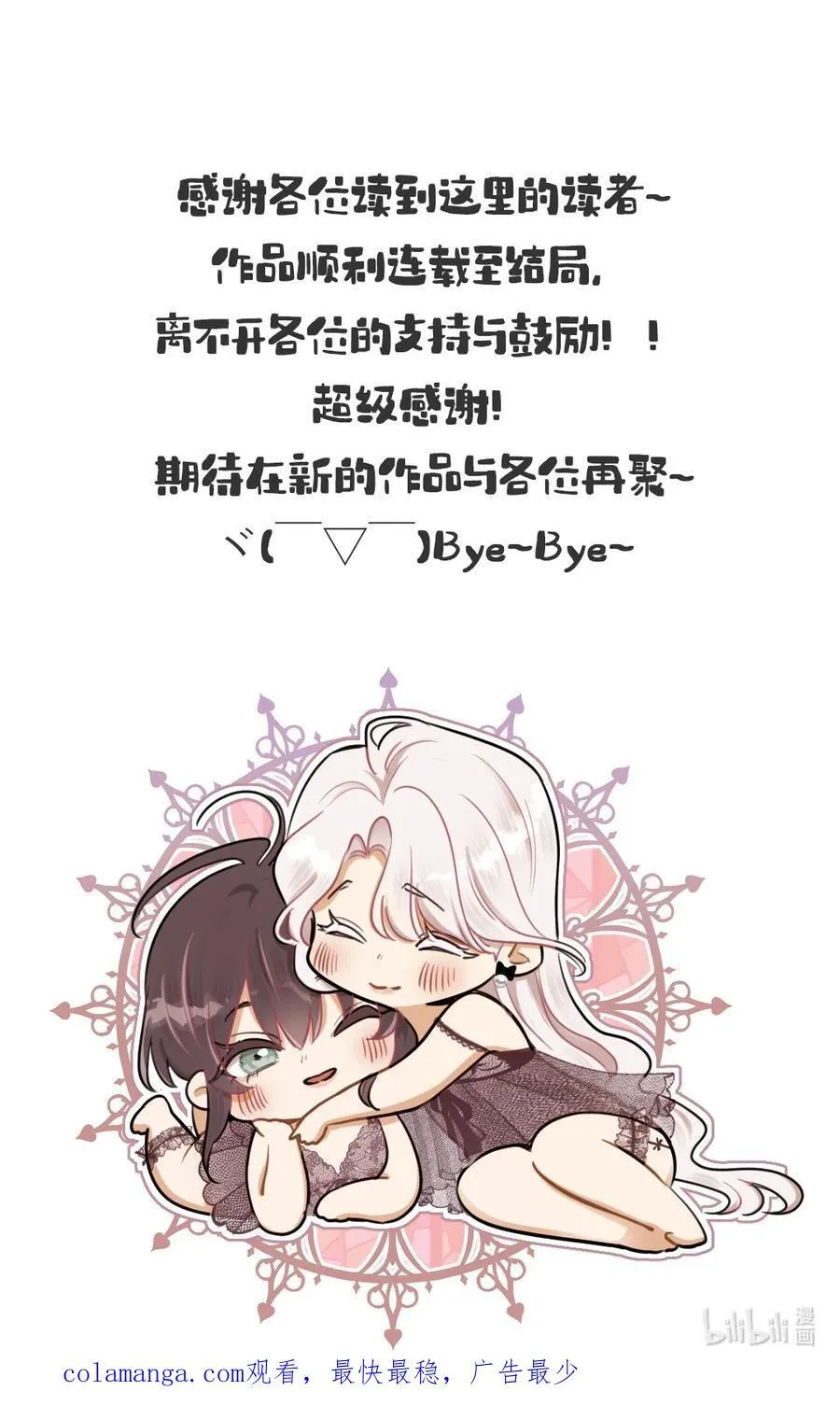 最终章 幸福，永不谢幕53