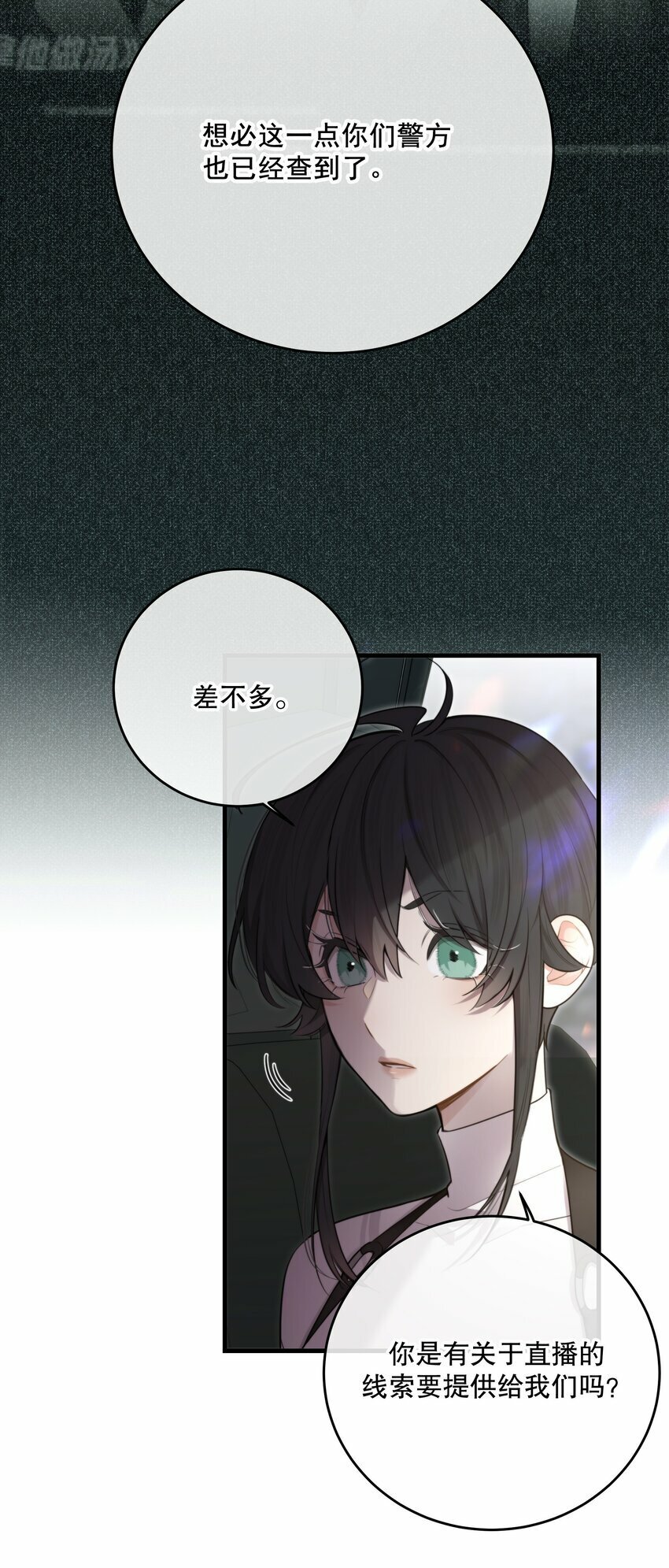 第27话 串起来了8
