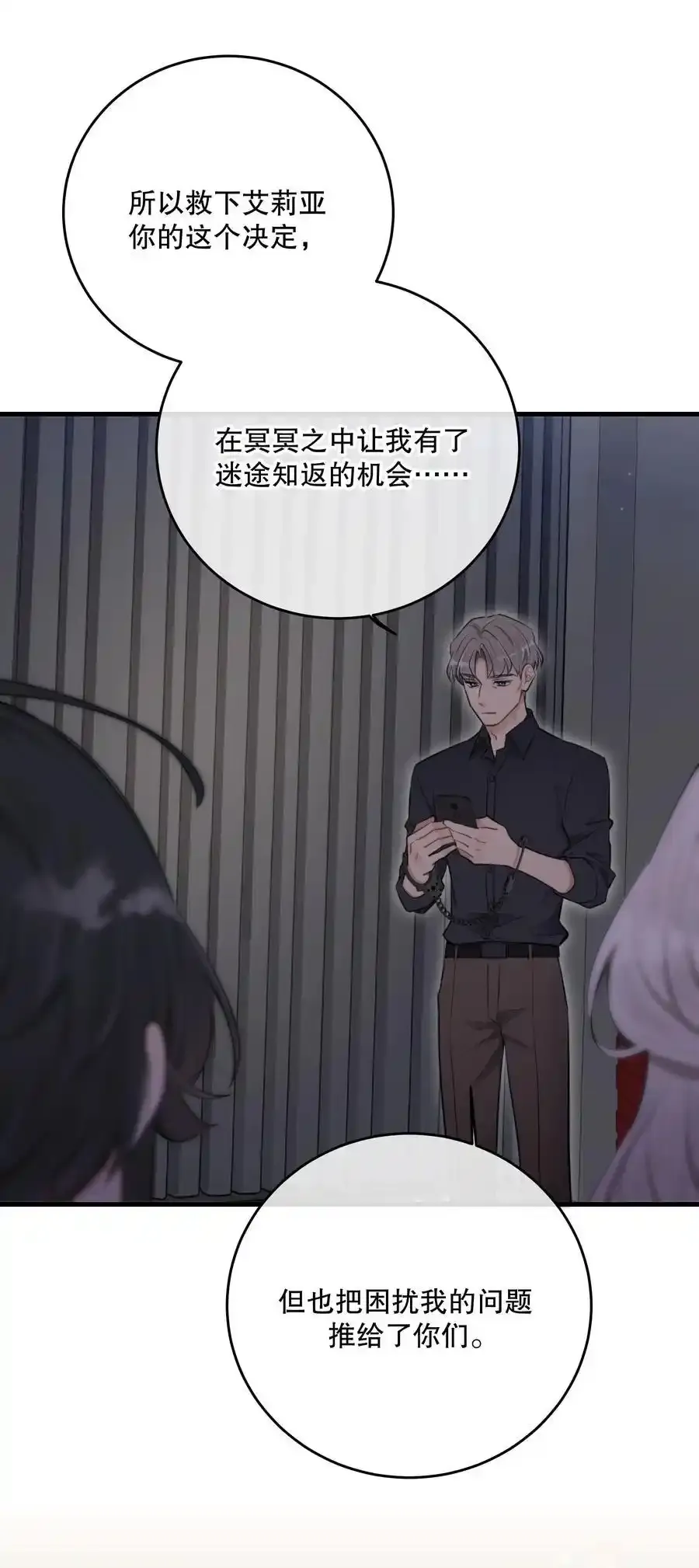 第46话 不留遗憾23
