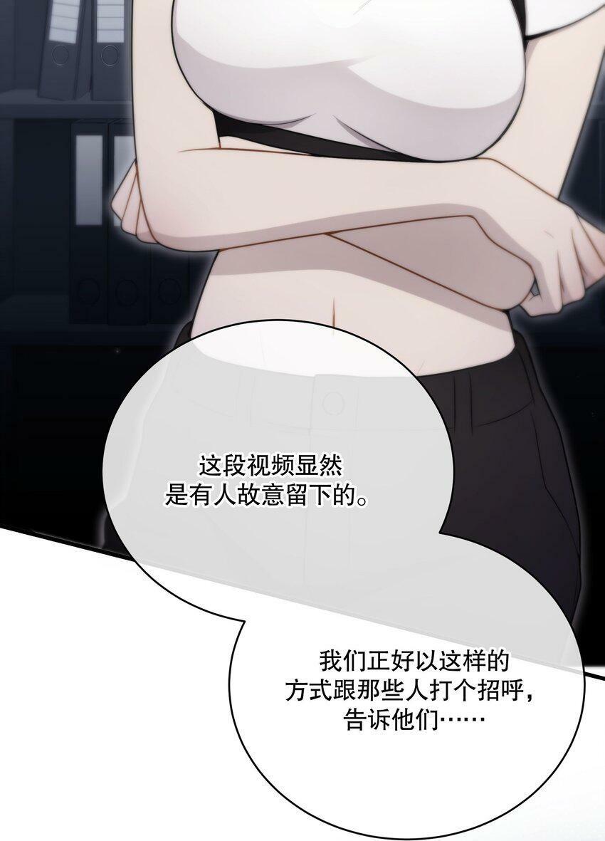 第13话 到底想做什么？48