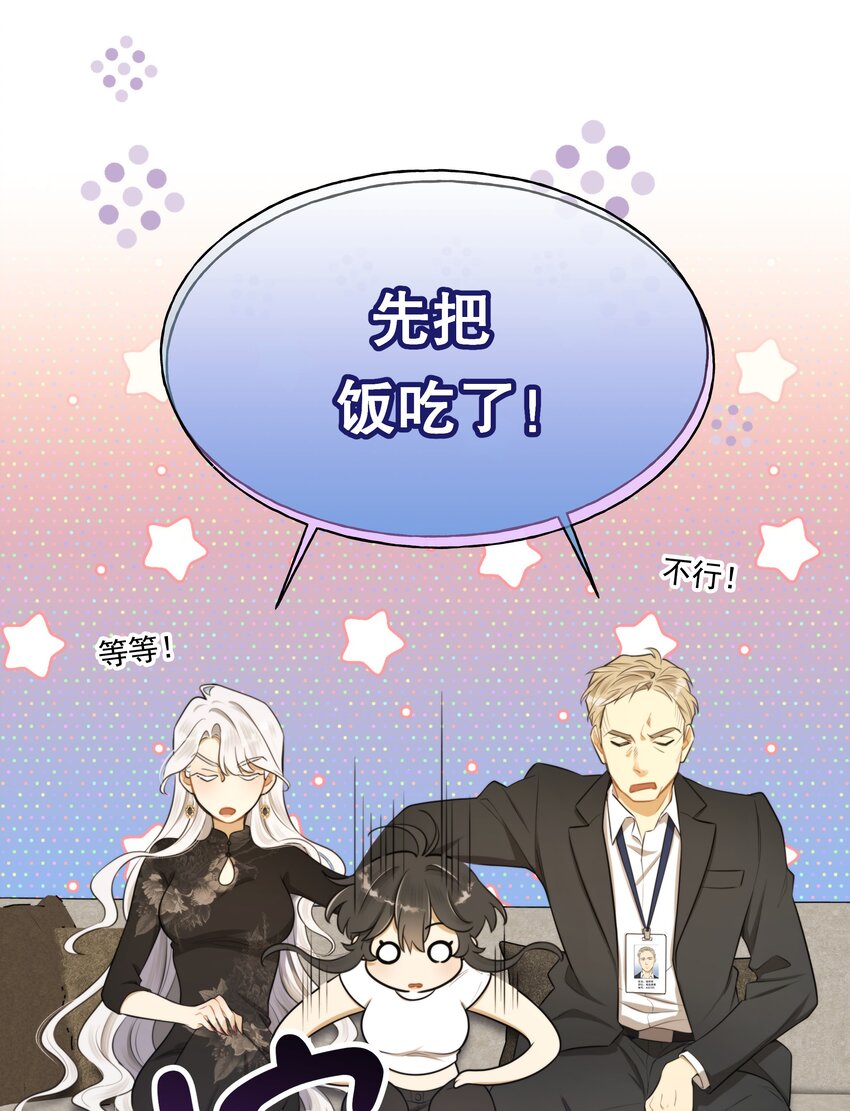 第03话 我想查出真相47