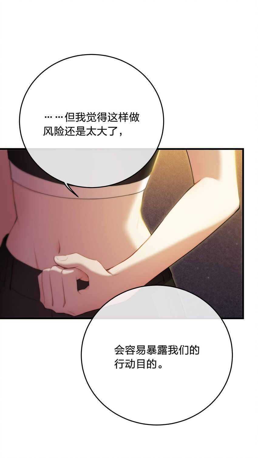 第35话 替换对象？47