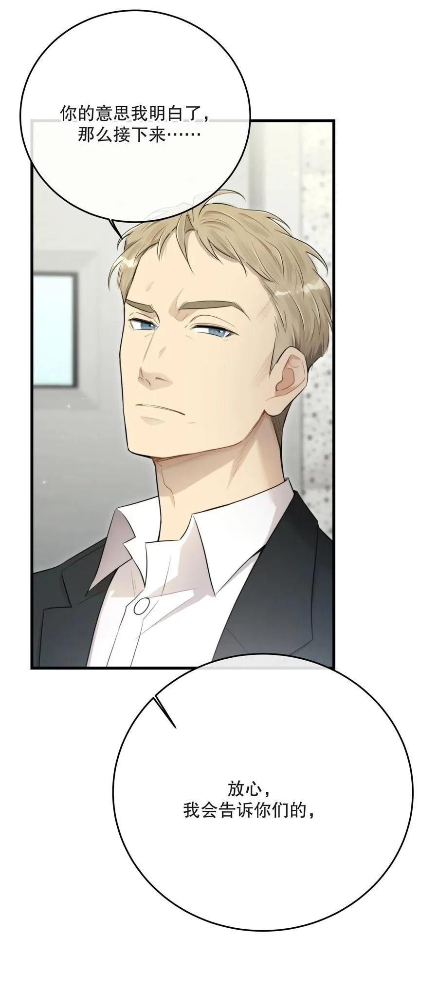 第47话 是时候了19