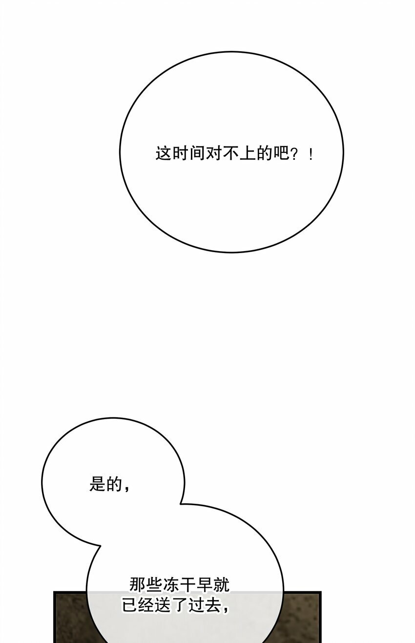 第21话 “我们”的目的38