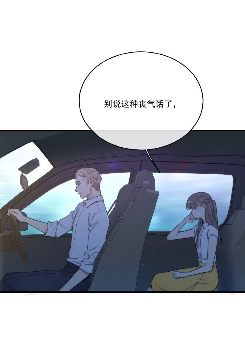 第07话 疑团54