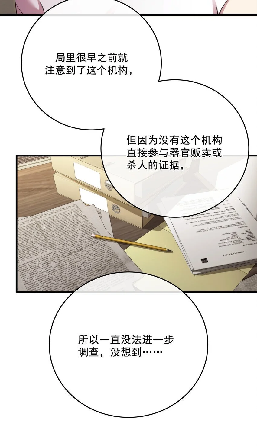第38话 是诅咒吗？39