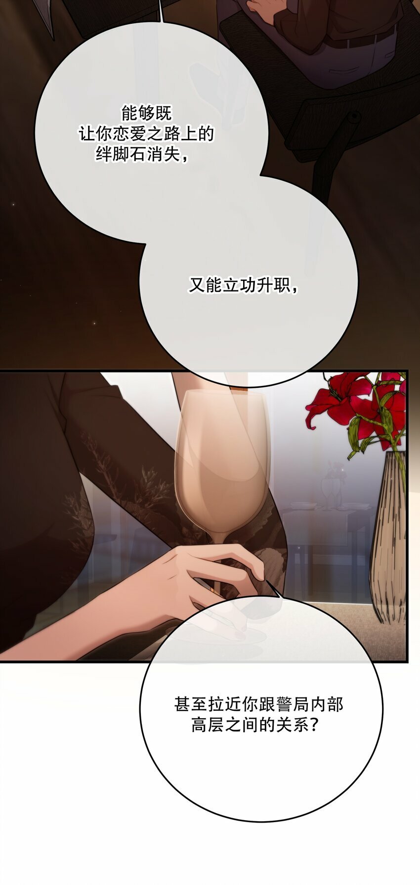 第26话 进展17