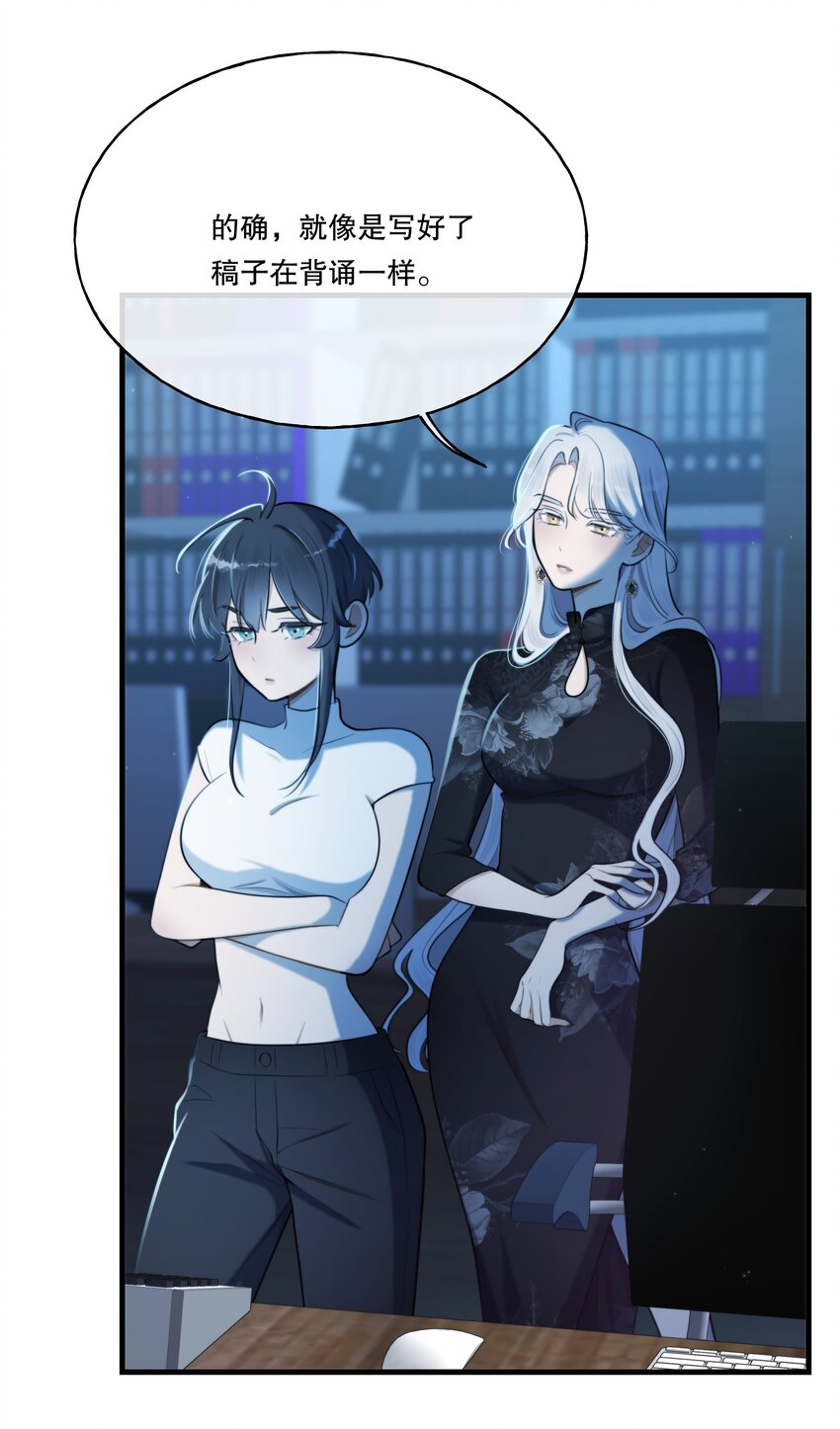 第04话 爱是盲目的35