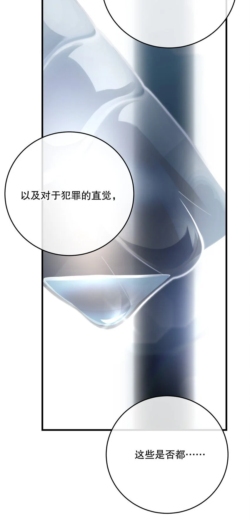 第39话 先行布防8