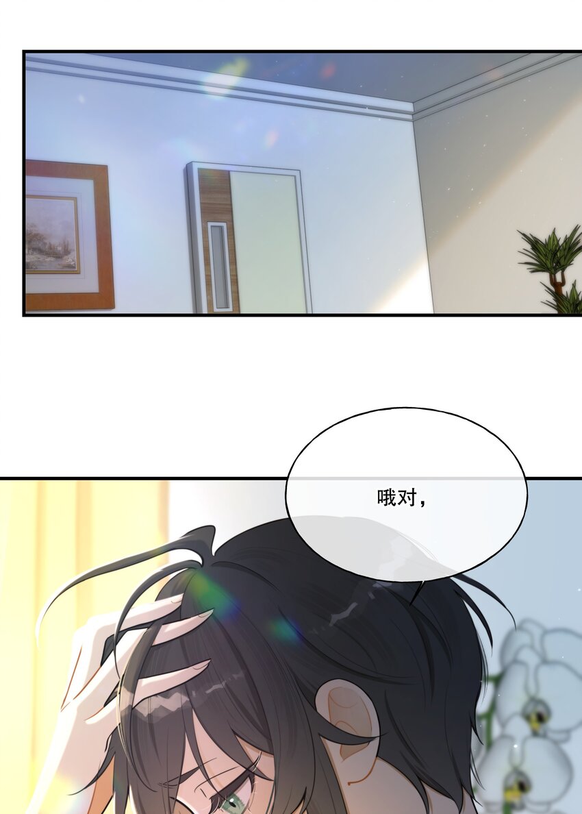 第03话 我想查出真相5