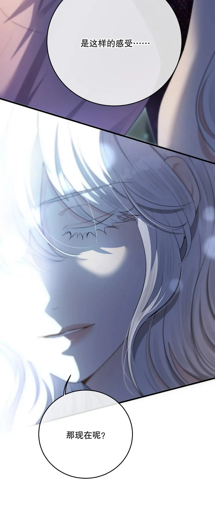 第54话 在浪漫热吻之前11