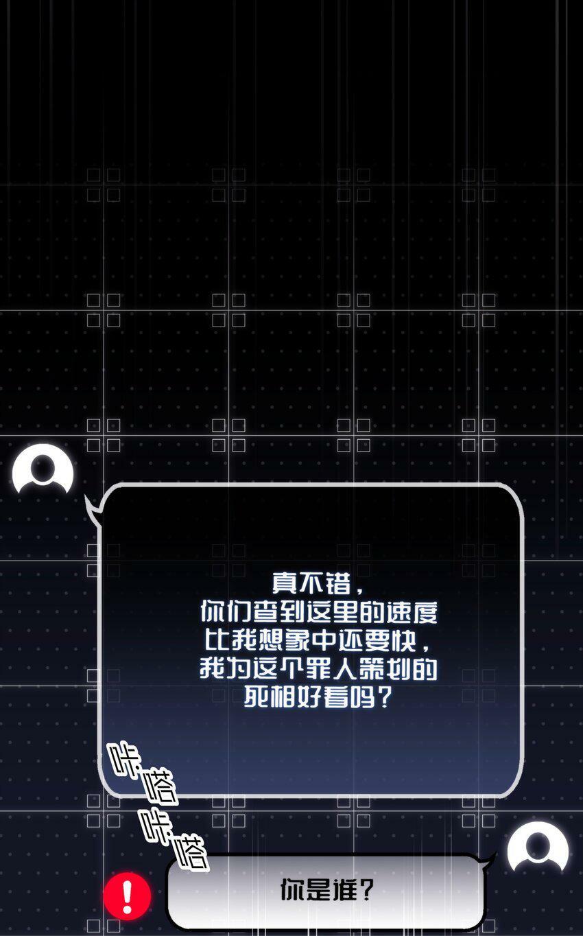 第14话 怀疑与不安13