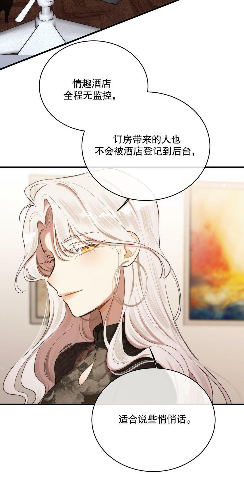 第11话 原来你这么期待吗24