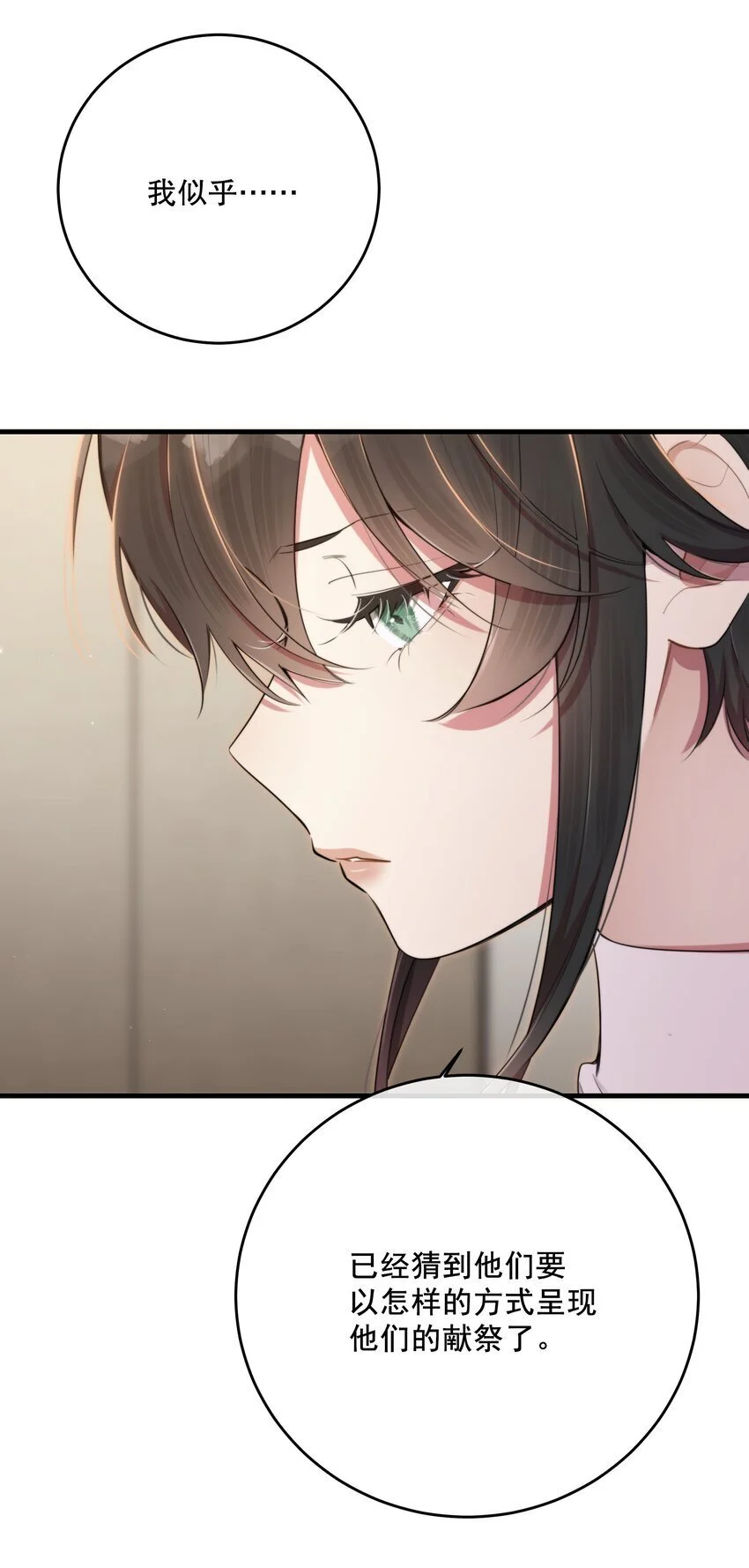 第38话 是诅咒吗？47