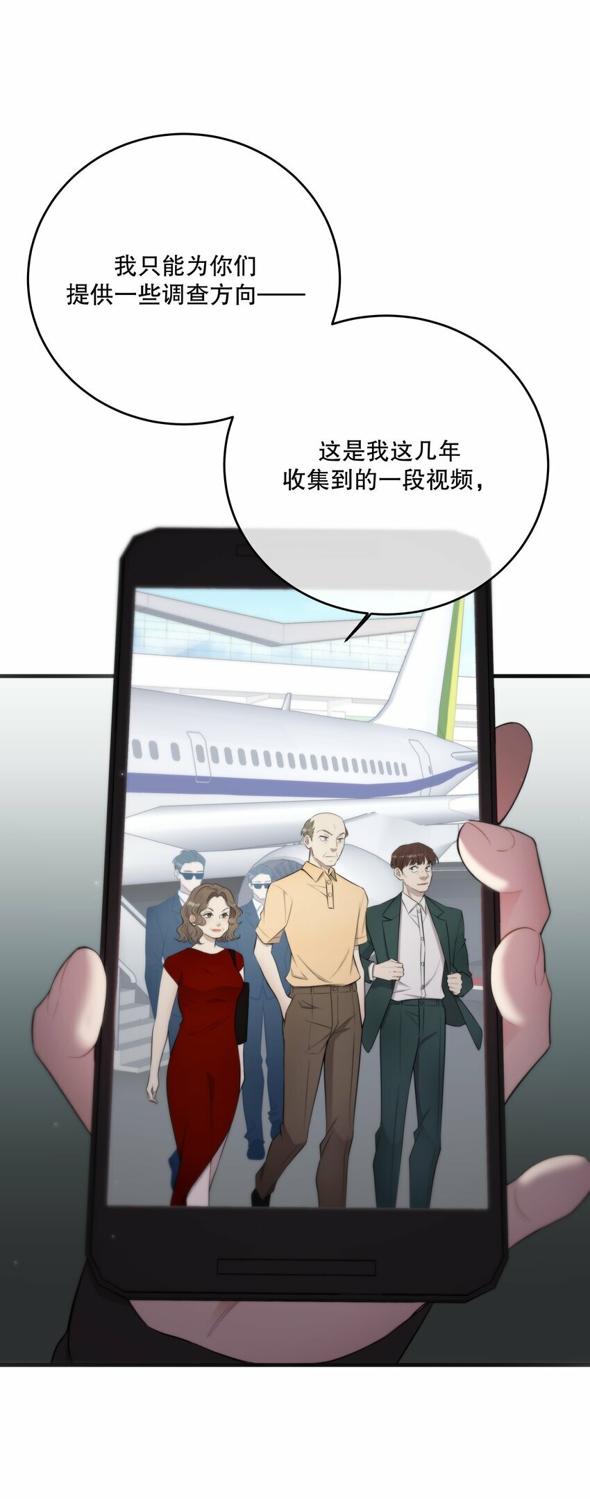第27话 串起来了10
