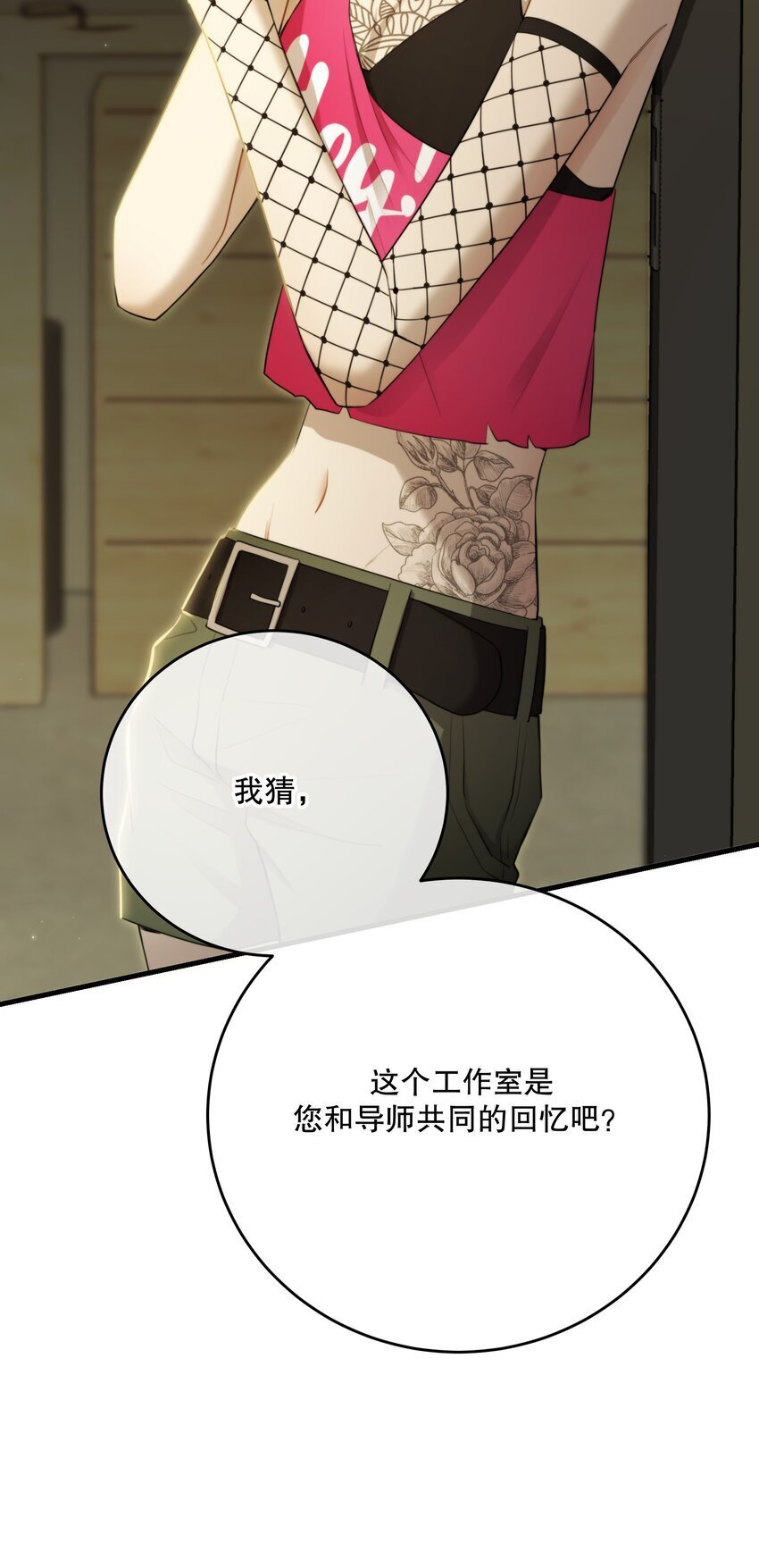 第34话 琥珀（已修正）43