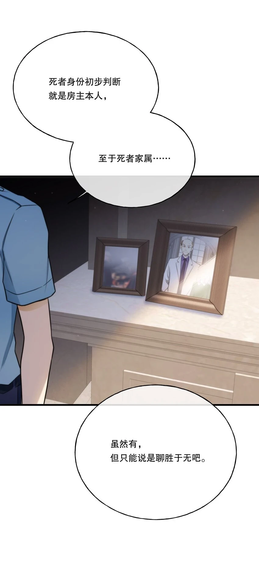 第08话 深信不疑30