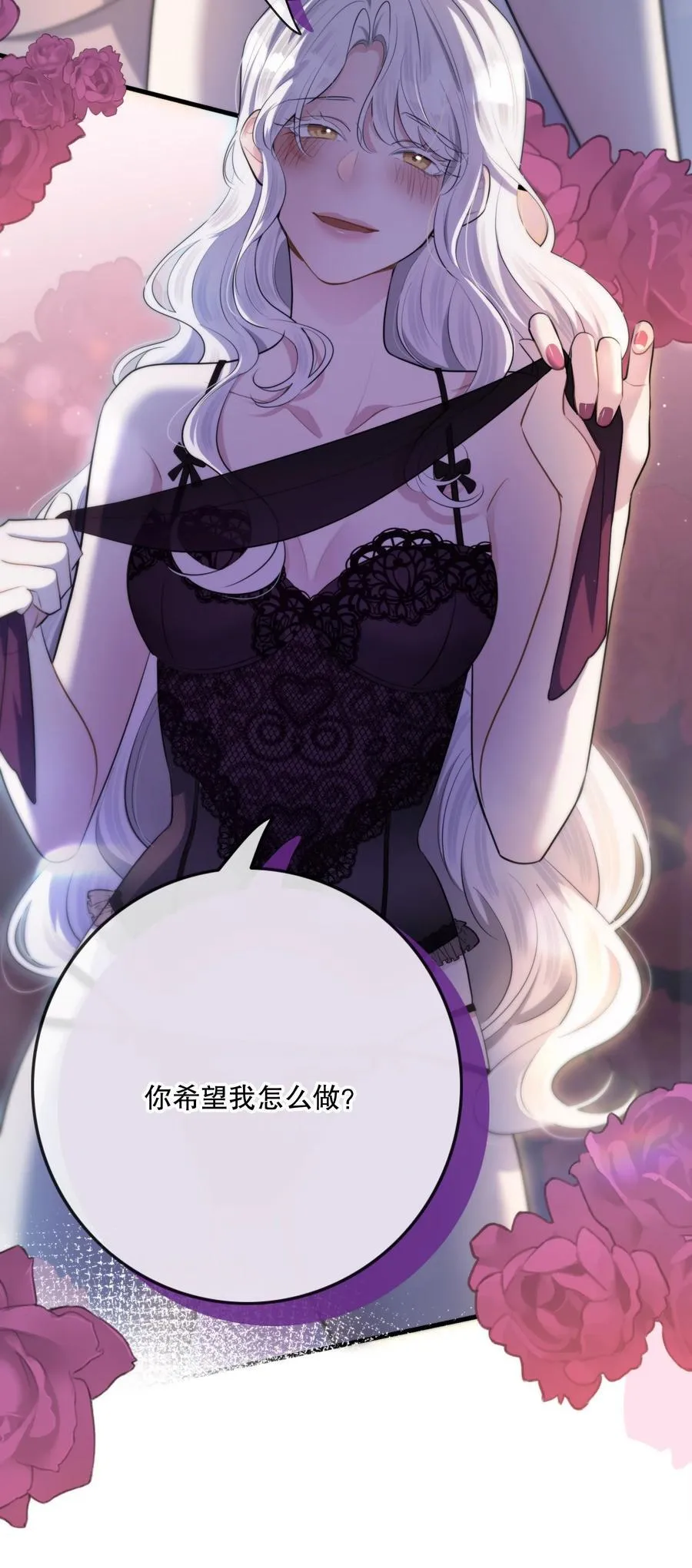 第54话 在浪漫热吻之前2