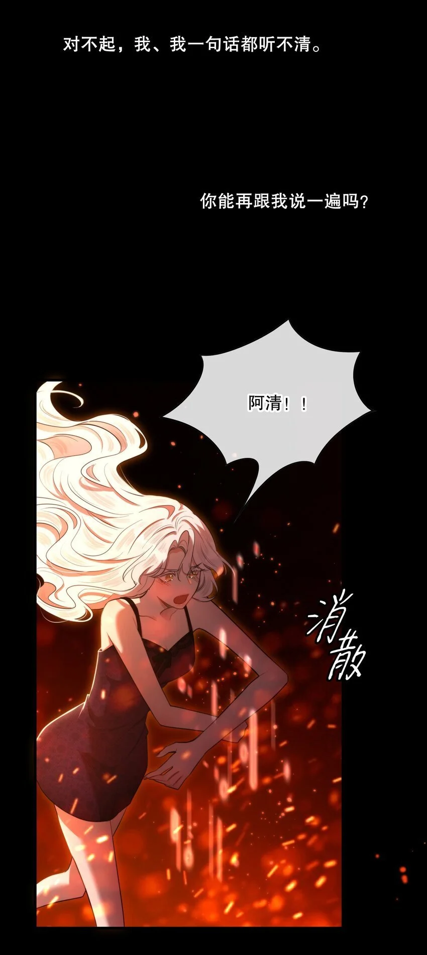 第41话 死里逃生55