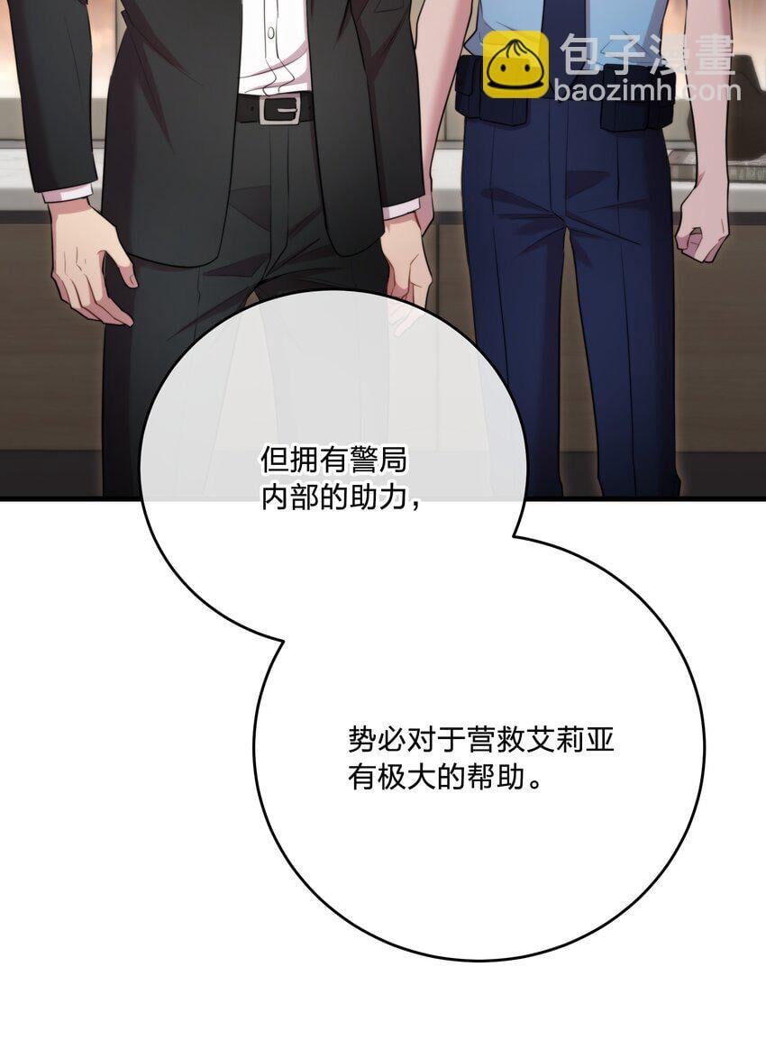 第33话 分头行动23
