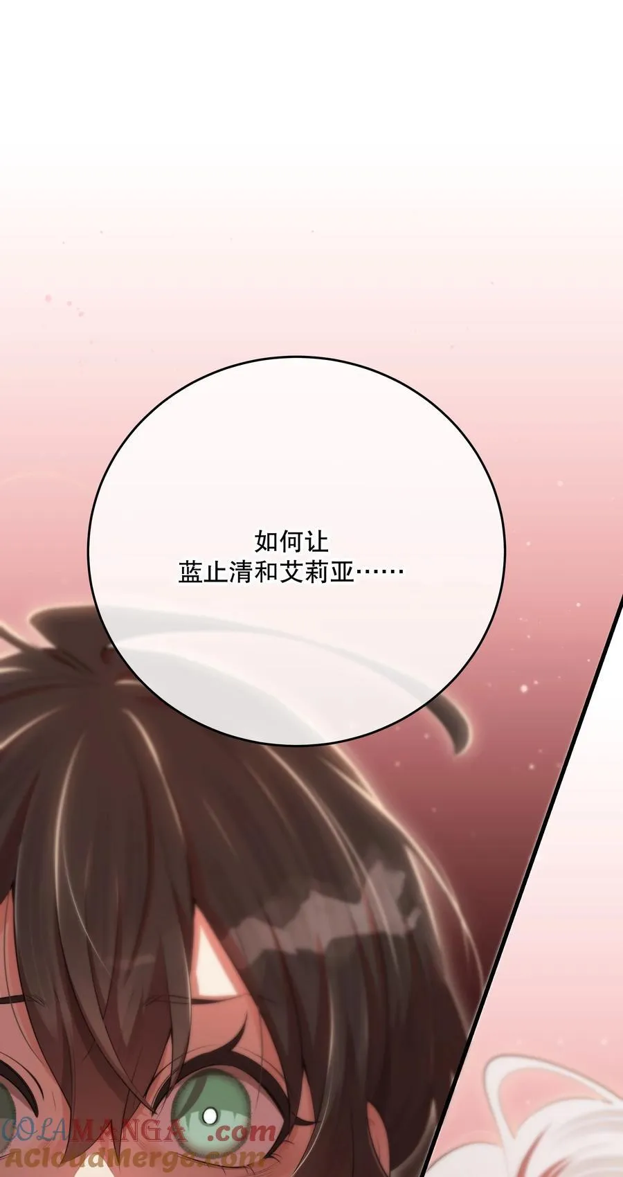 第50话 献祭自己51