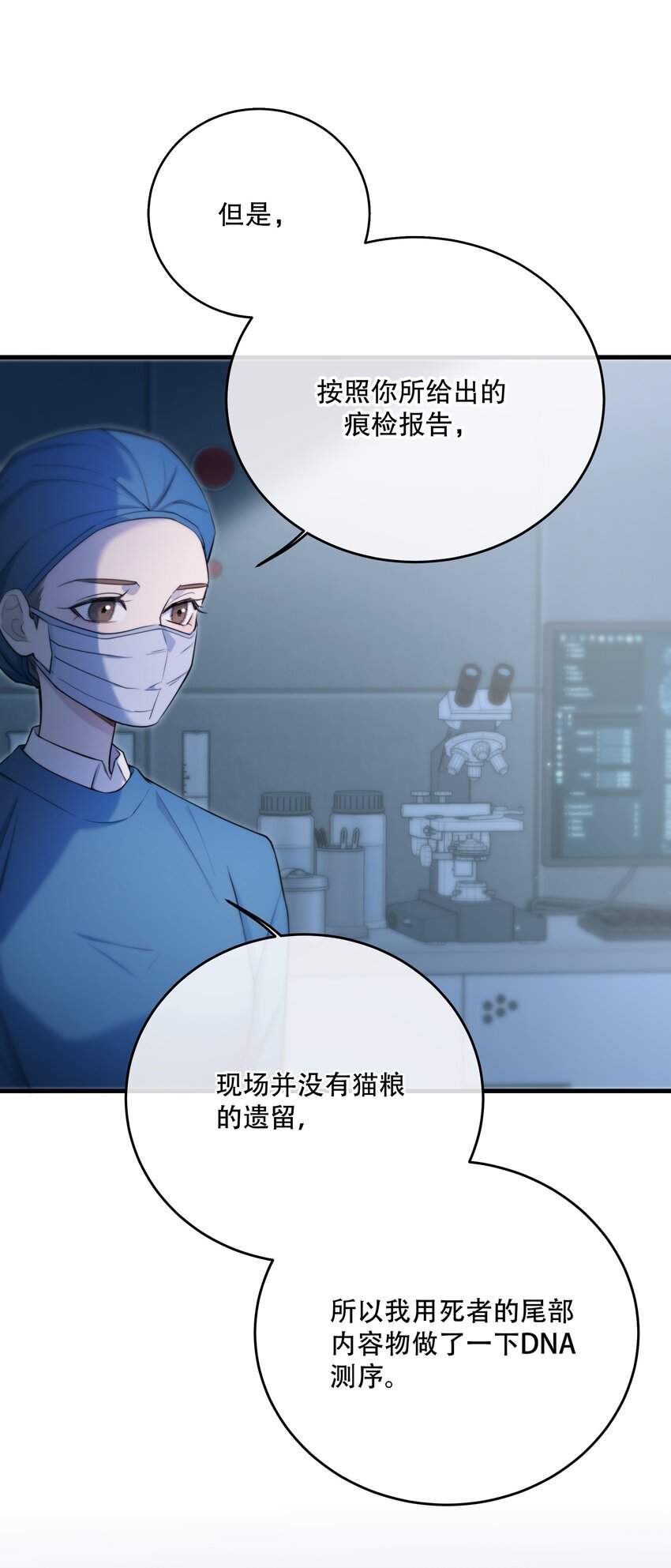 第15话 新进展36