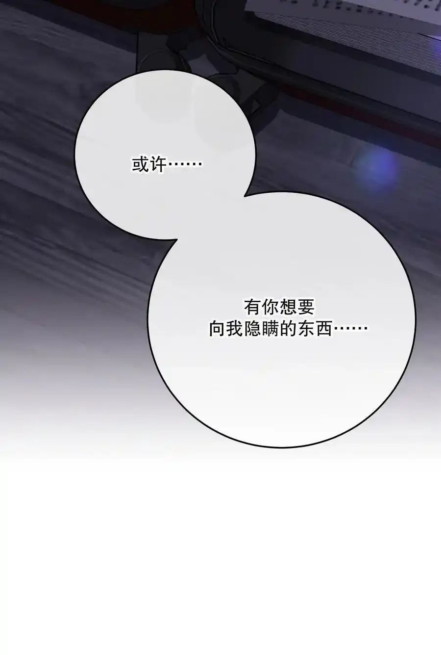 第46话 不留遗憾43
