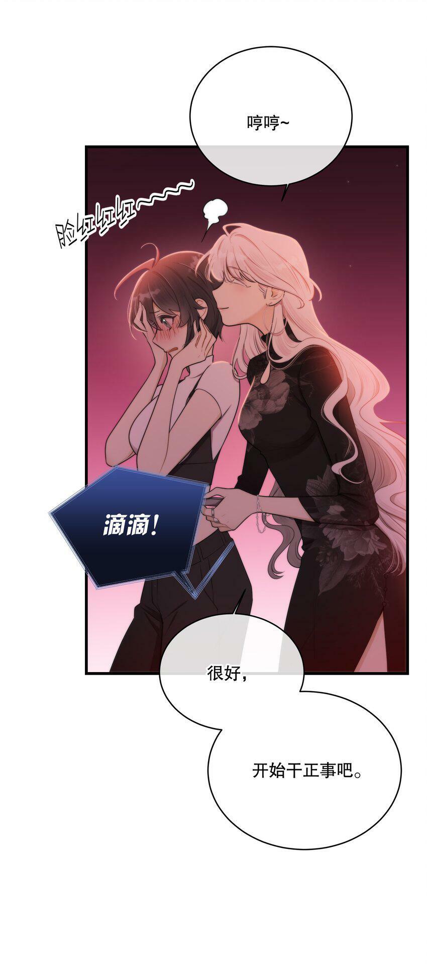 第11话 原来你这么期待吗13