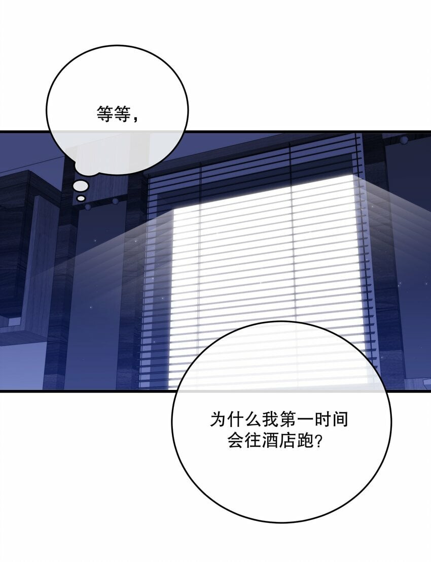 第16话 心生疑窦59