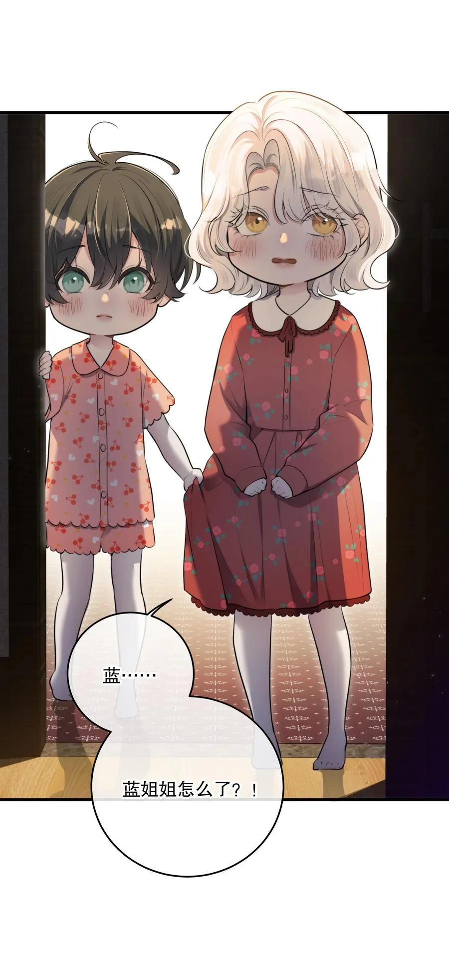 第53话 我也不是大无畏17