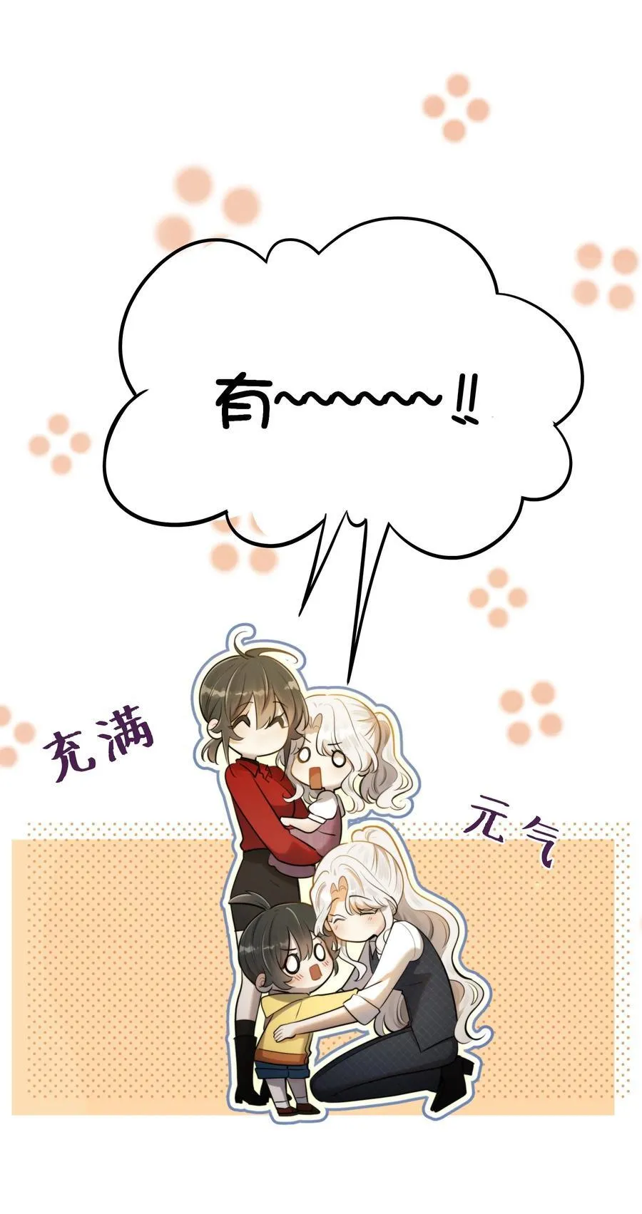 最终章 幸福，永不谢幕38