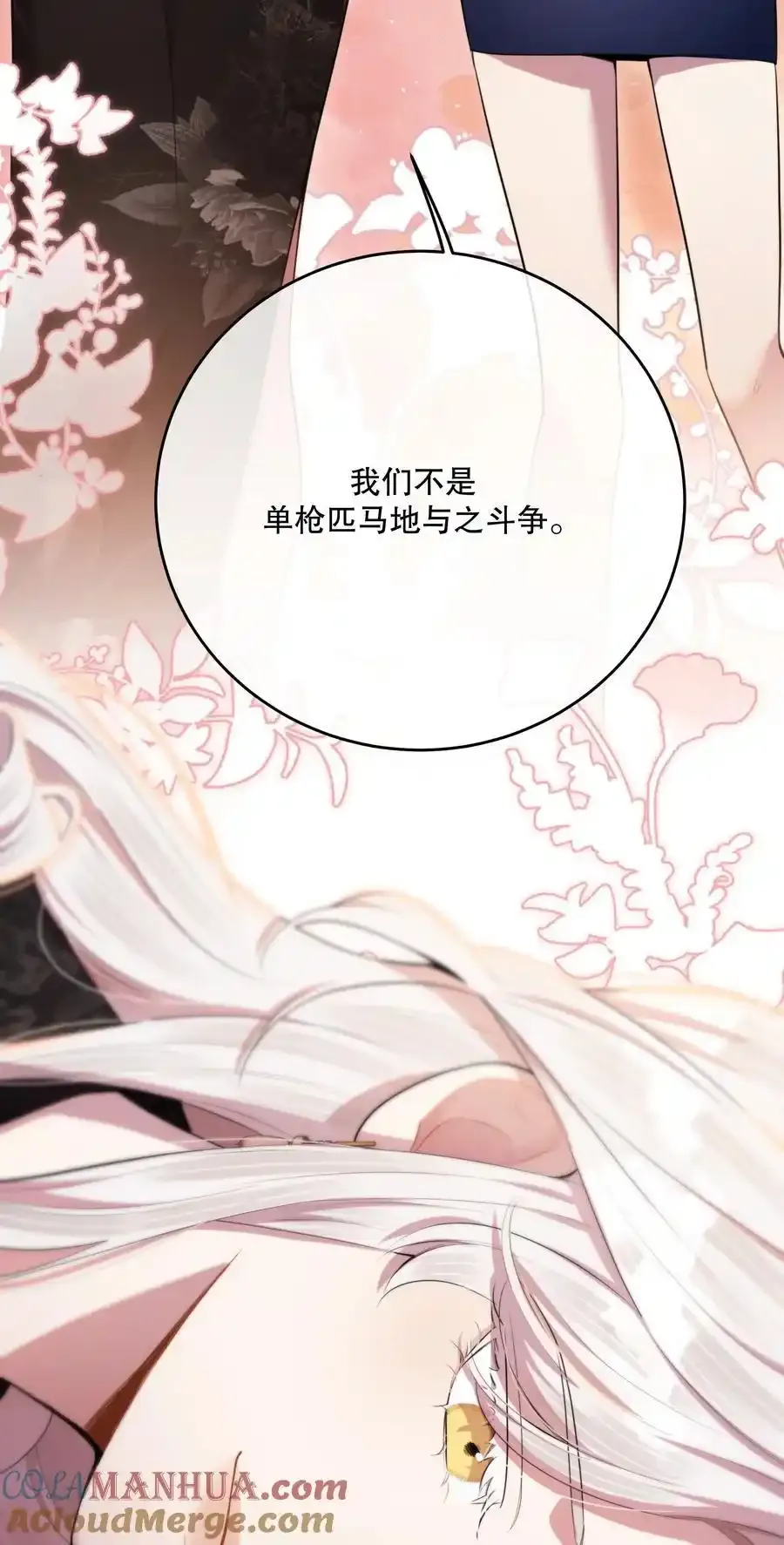 第46话 不留遗憾33