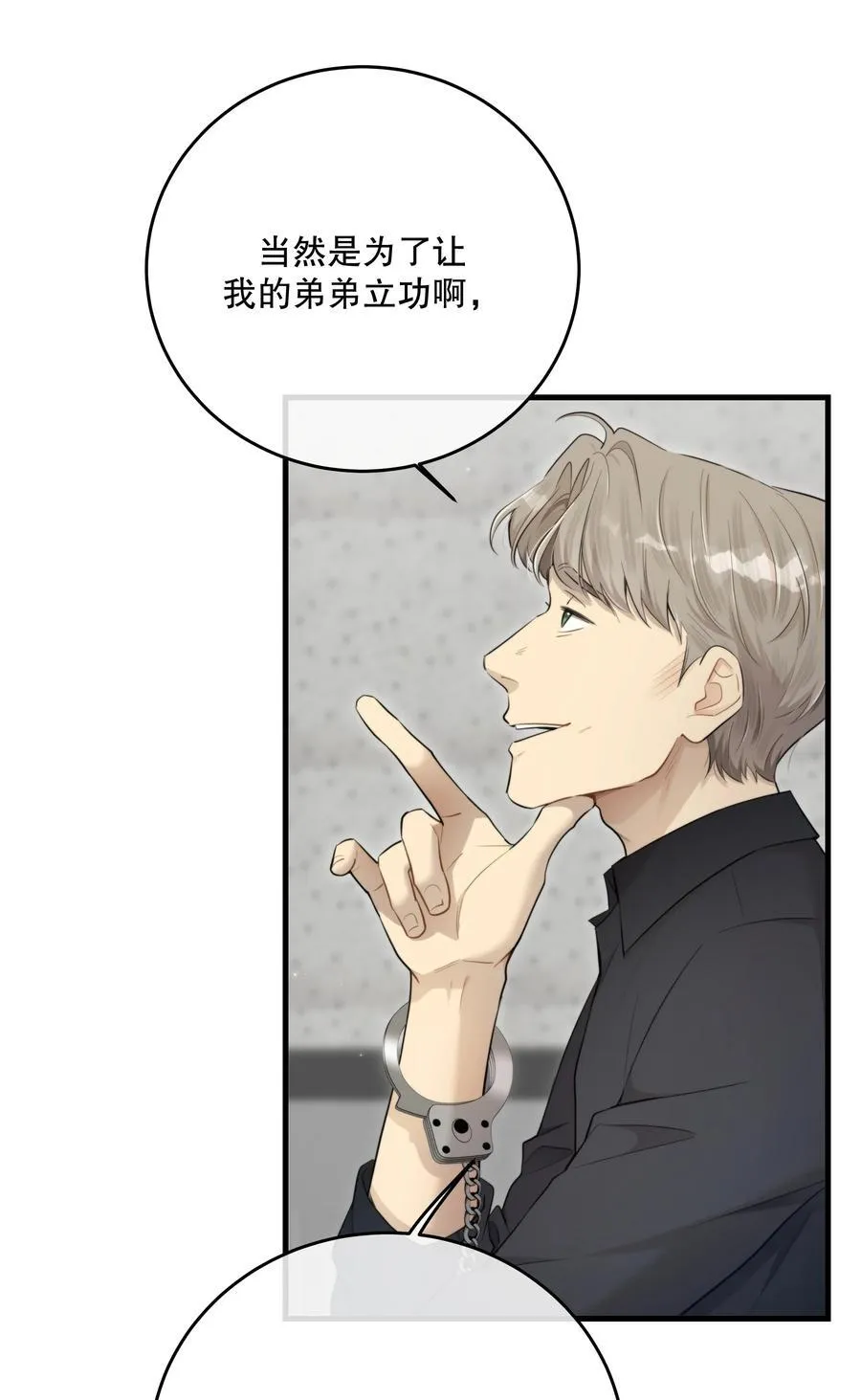 第47话 是时候了7